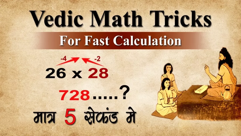 Vedic Maths formulas